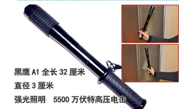 物業保安防身器材