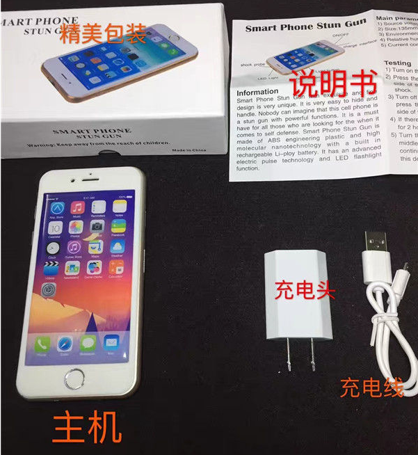 蘋果6型超簿電擊器